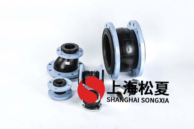 變徑柔性接頭圓球由什么組成？
